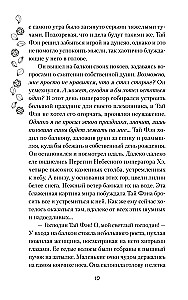 The Song of the Seer of the Heavens